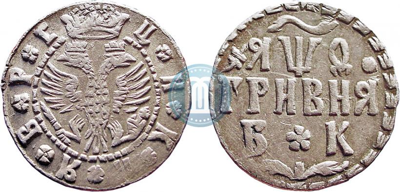 Фото Гривна 1709 года БК 