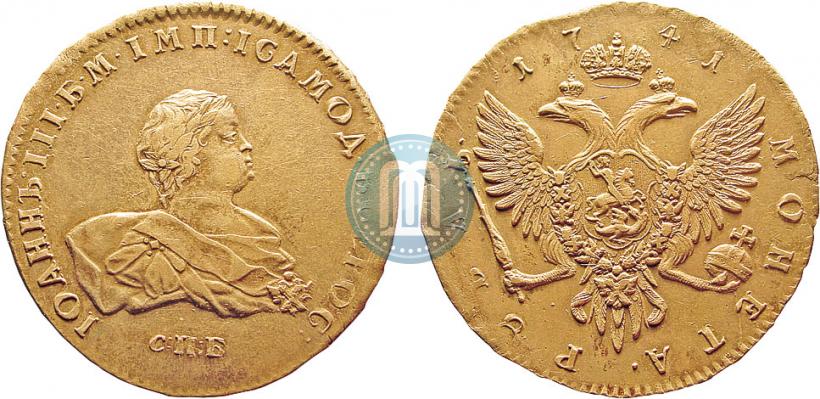 Picture 1 rouble 1741 year СПБ 