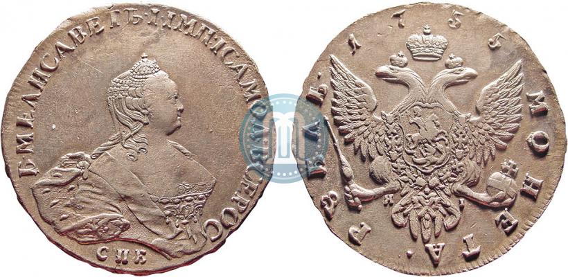 Picture 1 rouble 1755 year СПБ-ЯI 