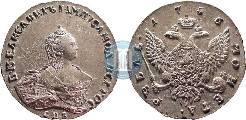 Picture 1 rouble 1756 year СПБ-IМ 
