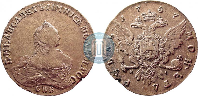 Picture 1 rouble 1757 year СПБ-ЯI "Portrait by B. Scott"