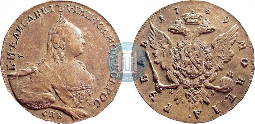 Picture 1 rouble 1759 year СПБ-НК 