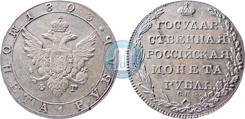 Picture 1 rouble 1803 year СПБ-ФГ 