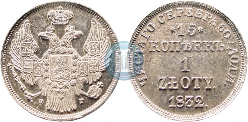 Picture 15 kopecks - 1 złoty 1832 year НГ 