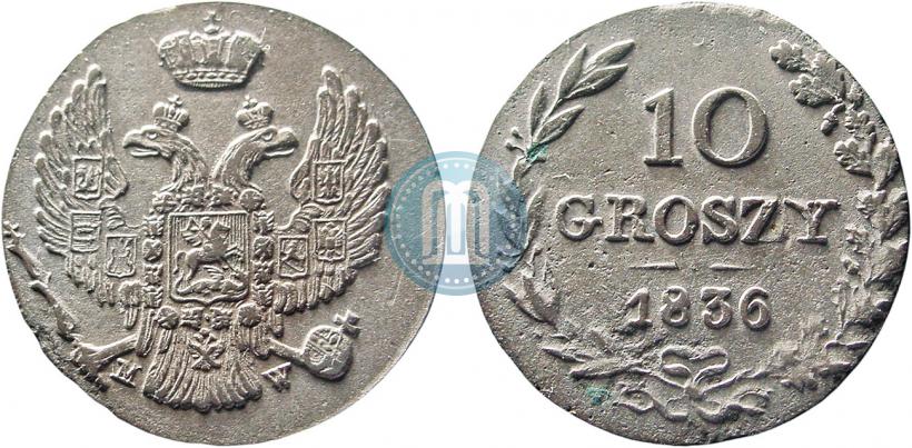 Фото 10 грошей 1836 года MW 