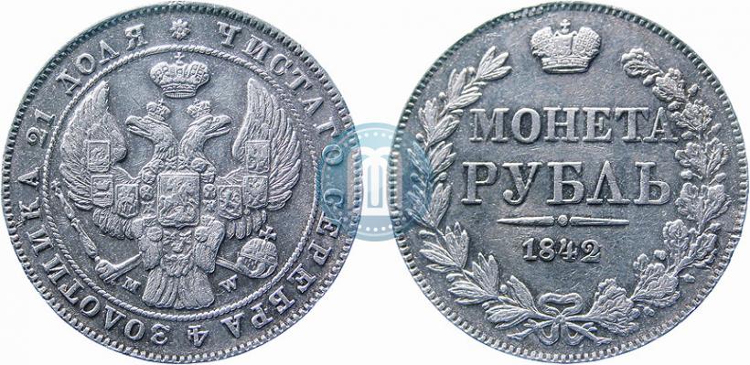 Picture 1 rouble 1842 year MW 