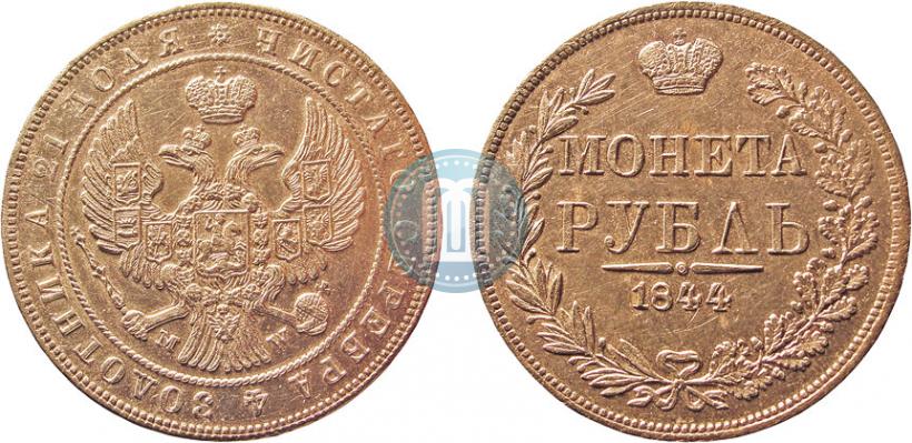 Picture 1 rouble 1844 year MW 