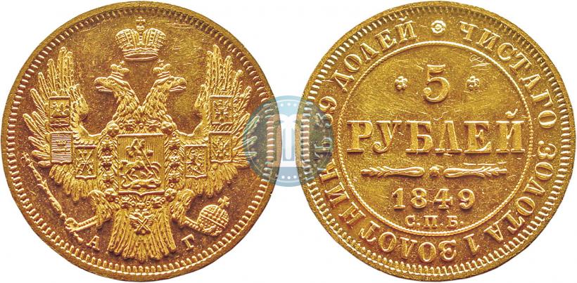 Picture 5 roubles 1849 year СПБ-АГ 