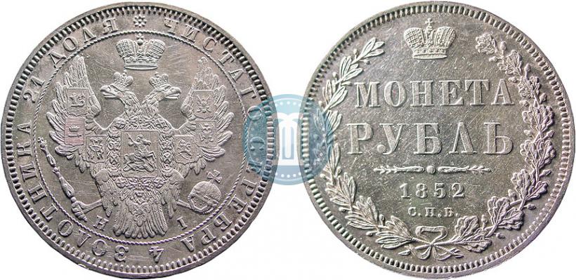 Picture 1 rouble 1852 year СПБ-HI 