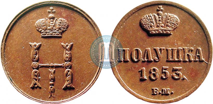 Picture Polushka 1853 year ВМ 