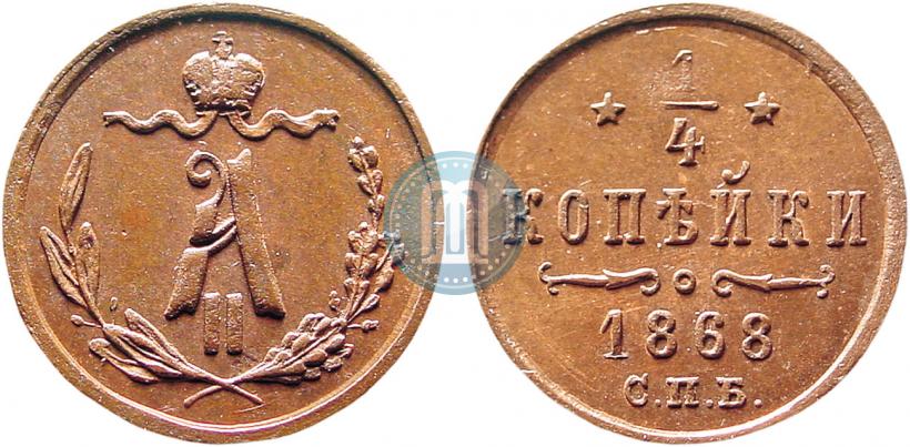 Picture 1/4 kopeck 1868 year СПБ 