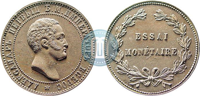Picture 10 kopecks 1871 year  "Without date and nominal. Pattern"