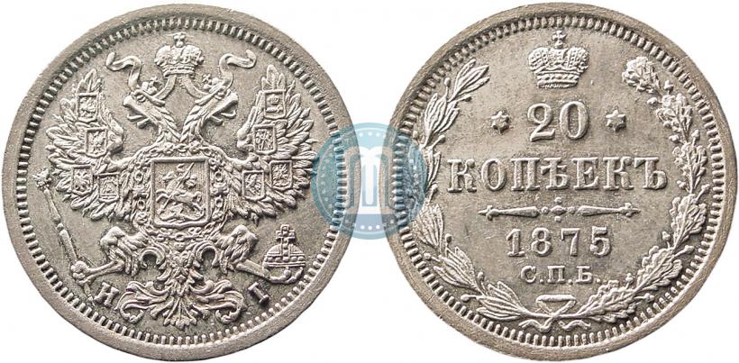 Фото 20 копеек 1875 года СПБ-HI 