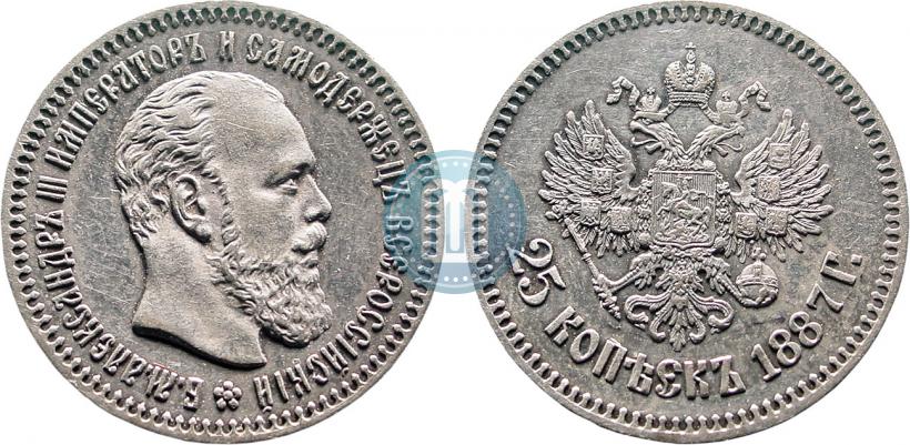 Фото 25 копеек 1887 года (АГ) 
