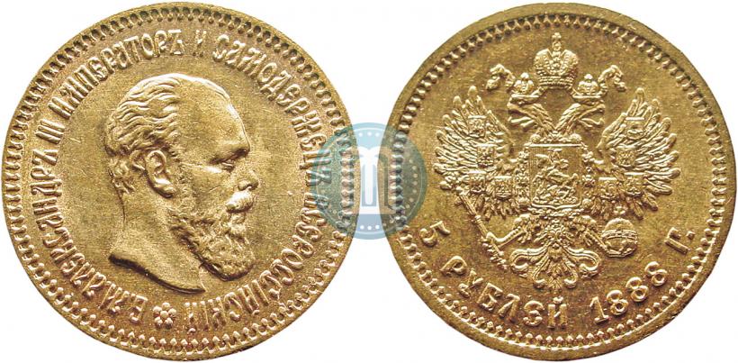 Picture 5 roubles 1888 year (АГ) 