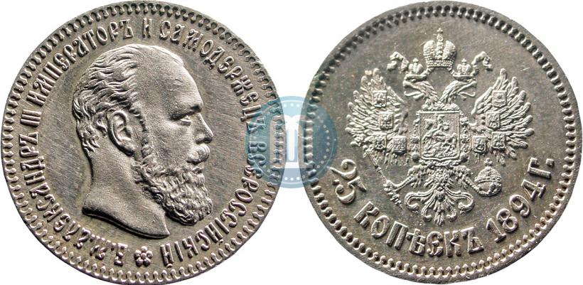 Фото 25 копеек 1894 года (АГ) 