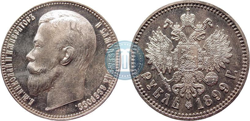Picture 1 rouble 1899 year (ФЗ) 