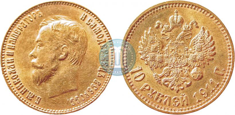 Фото 10 рублей 1911 года (ЭБ) 