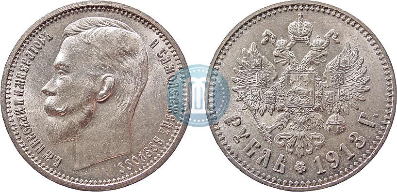 Picture 1 rouble 1913 year (ЭБ) 