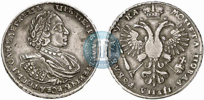 Picture 1 rouble 1721 year  "Portrait with shoulder straps"