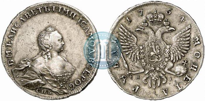 Picture 1 rouble 1754 year СПБ-ЯI "Portrait by Benjamin Scott"