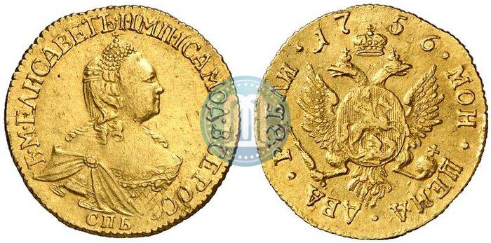 Фото 2 рубля 1756 года СПБ 