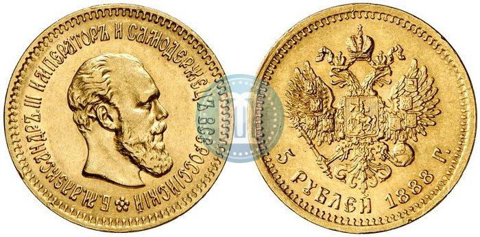 Фото 5 рублей 1888 года (АГ) 