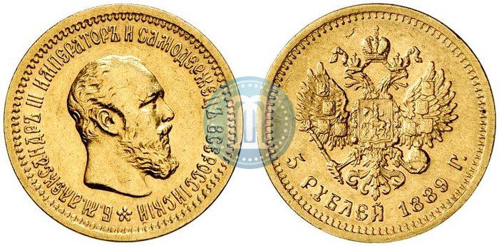 Фото 5 рублей 1889 года (АГ) 