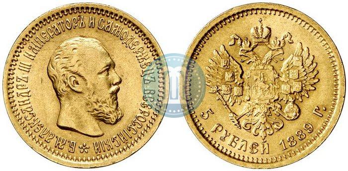 Фото 5 рублей 1889 года (АГ) 