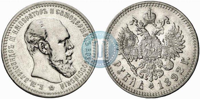 Picture 1 rouble 1892 year (АГ) 
