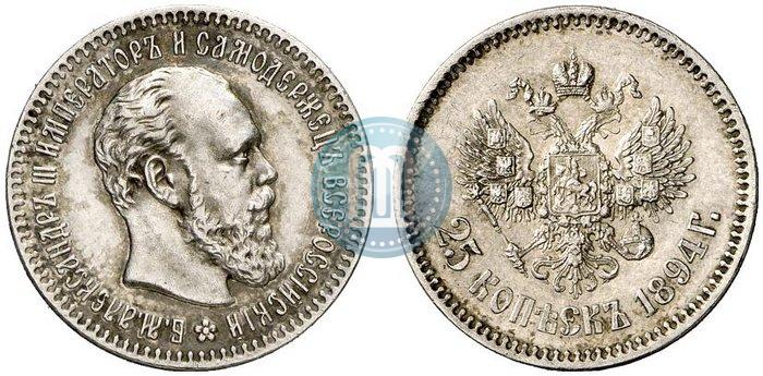 Фото 25 копеек 1894 года (АГ) 