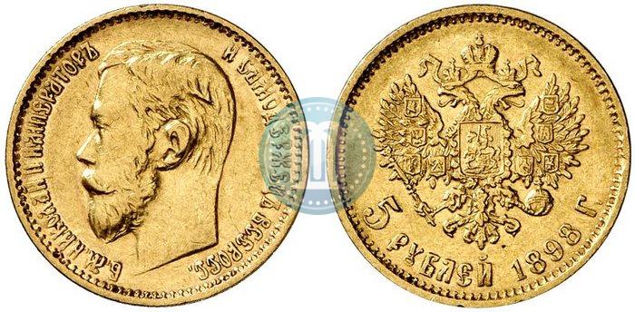 Фото 5 рублей 1898 года (АГ) 