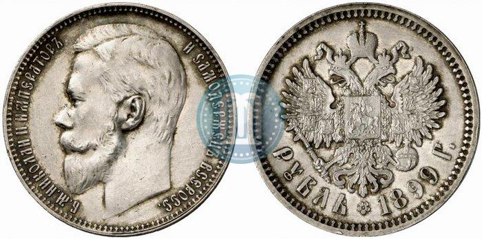 Фото 1 рубль 1899 года (ФЗ) 