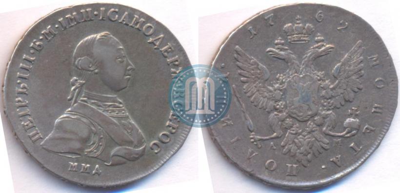 Picture Poltina 1762 year ММД-ДМ 
