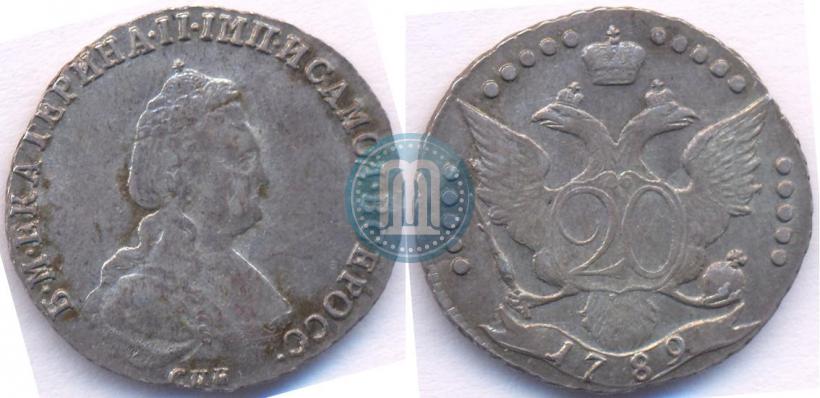 Фото 20 копеек 1789 года СПБ 