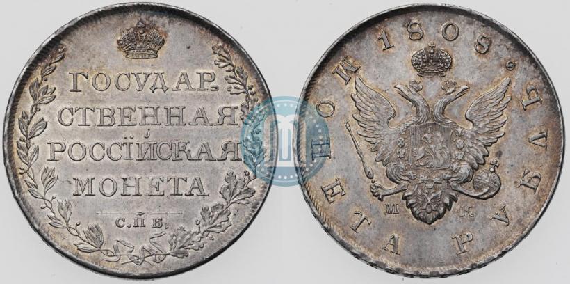 Picture 1 rouble 1808 year СПБ-МК 