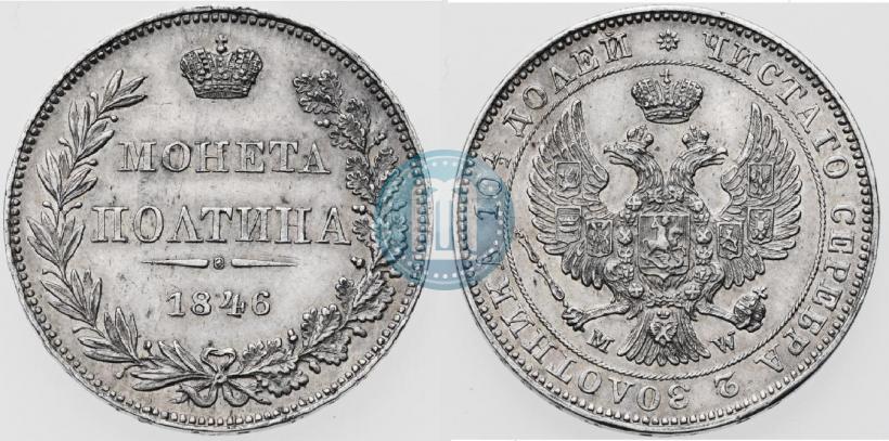 Picture Poltina 1846 year MW 