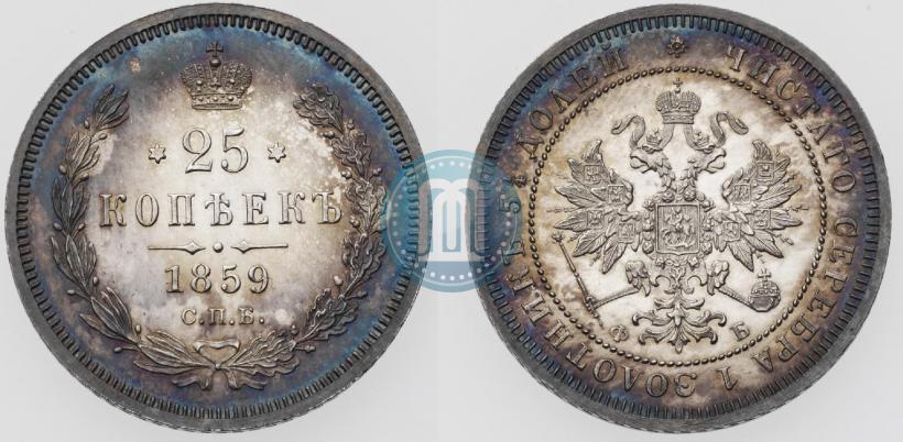 Фото 25 копеек 1859 года СПБ-ФБ 
