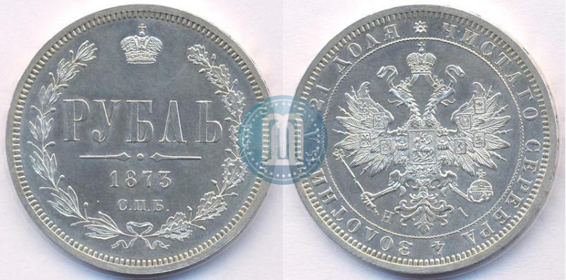 Picture 1 rouble 1873 year СПБ-НІ 