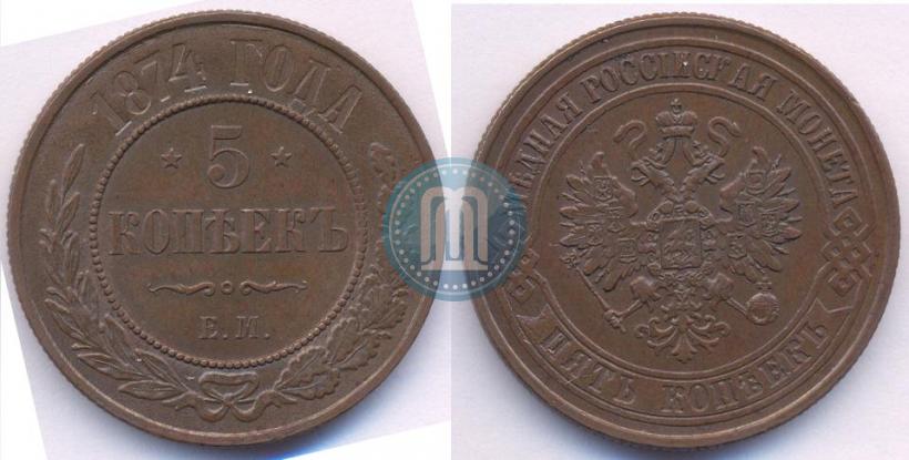 Picture 5 kopecks 1874 year ЕМ 