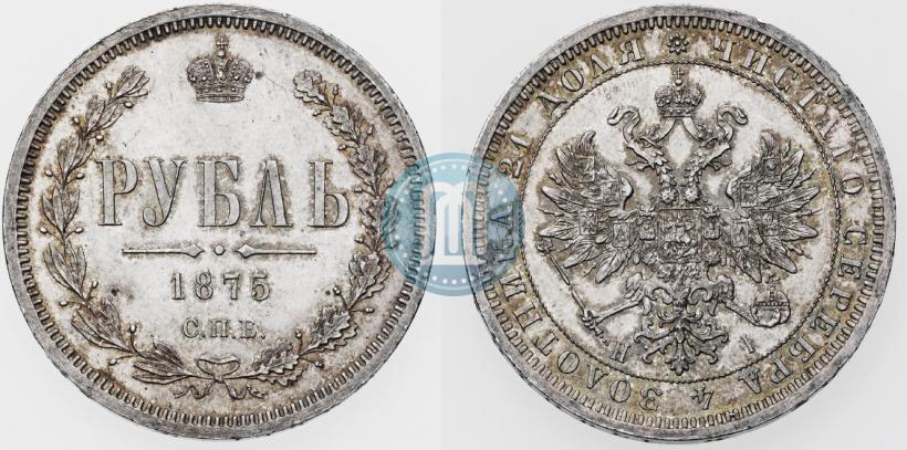 Фото 1 рубль 1875 года СПБ-НІ 