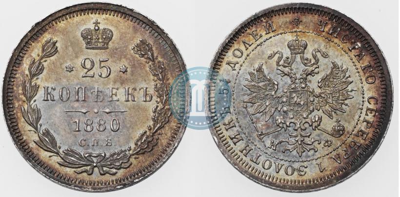 Фото 25 копеек 1880 года СПБ-НФ 