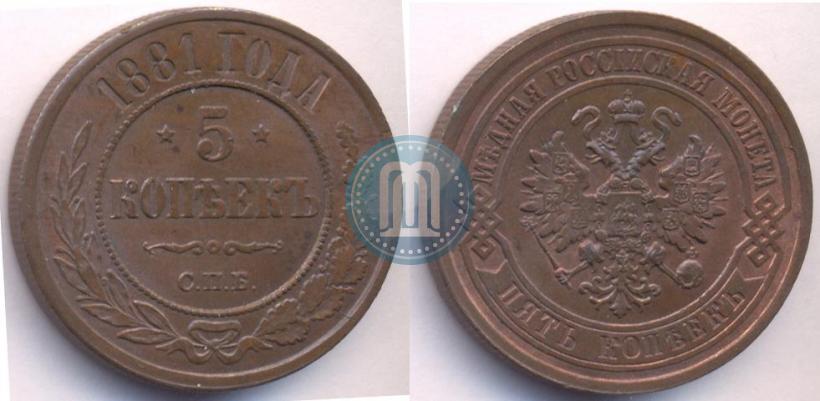 Фото 5 копеек 1881 года СПБ 