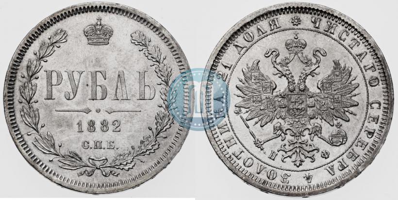 Фото 1 рубль 1882 года СПБ-НФ 