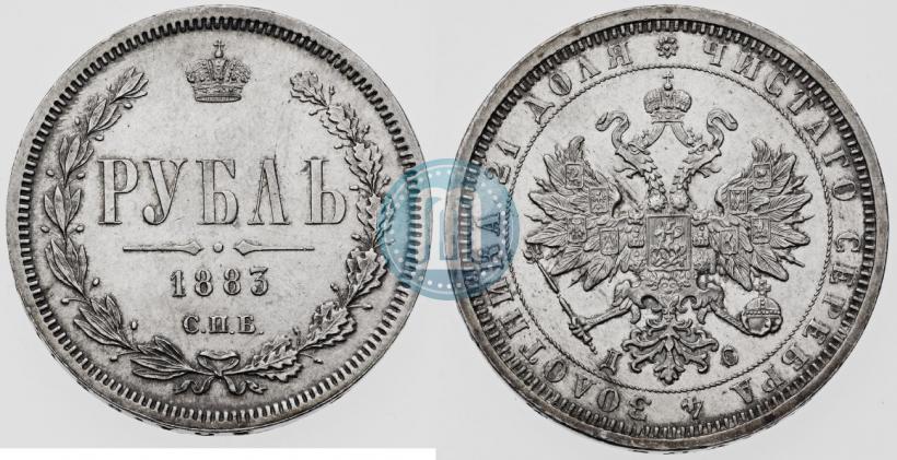 Picture 1 rouble 1883 year СПБ-ДС 