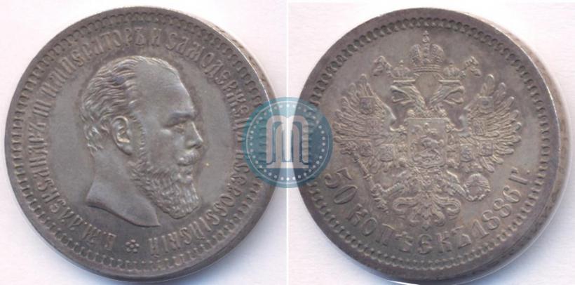 Фото 50 копеек 1886 года (АГ) 