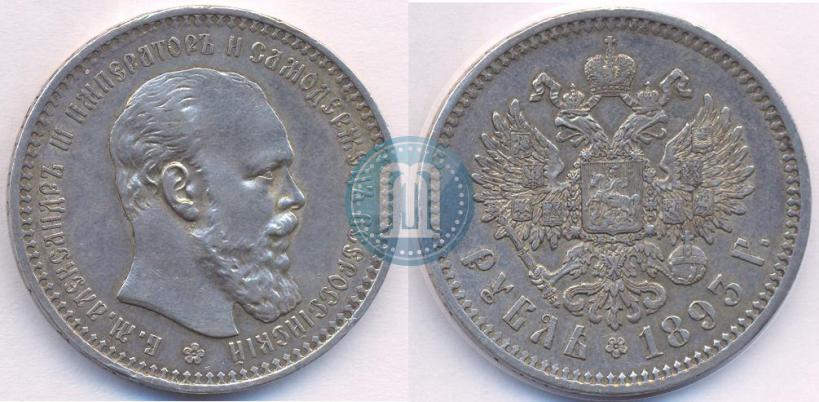 Фото 1 рубль 1893 года (АГ) 