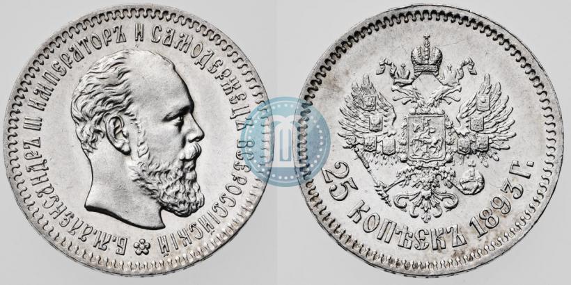 Picture 25 kopecks 1893 year (АГ) 