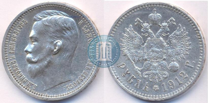Picture 1 rouble 1912 year (ЭБ) 