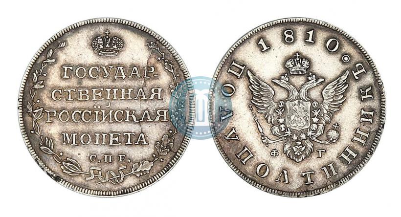 Picture Polupoltinnik 1810 year СПБ-ФГ 